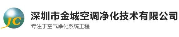 凈化工程
