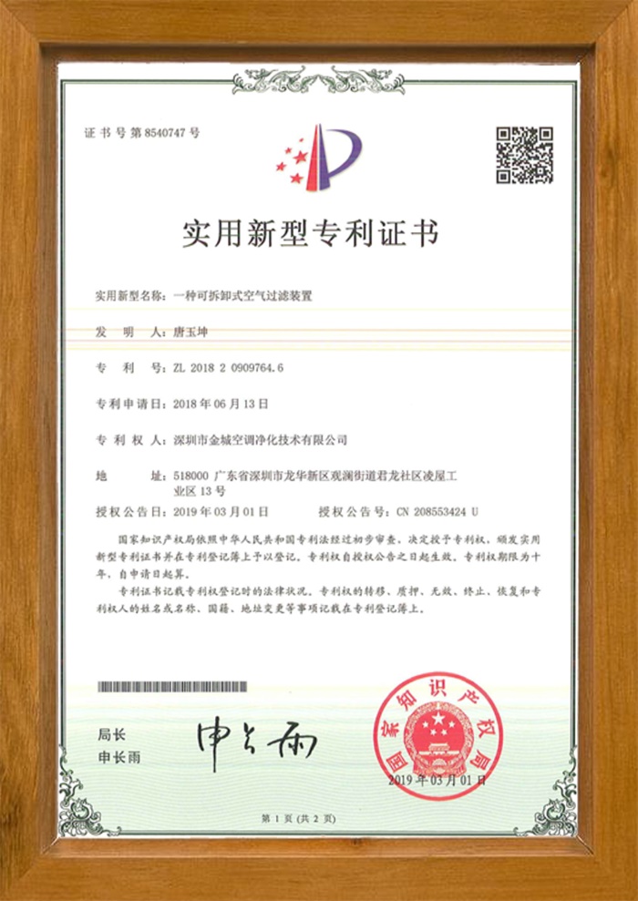 實(shí)用新型專(zhuān)利證書(shū)3