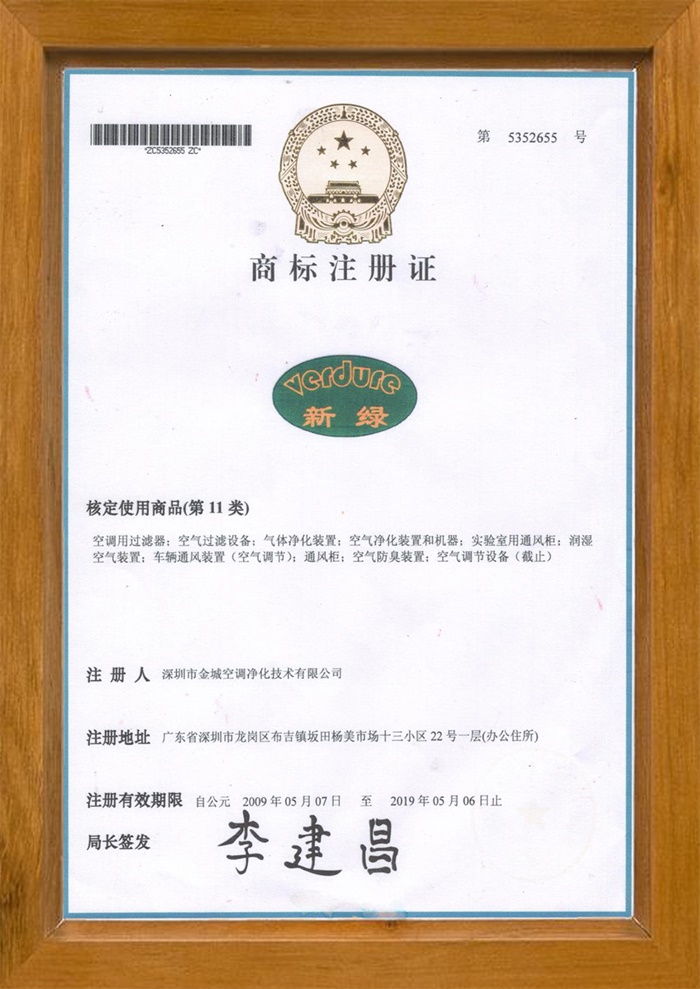 商標證書(shū)