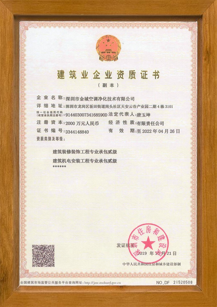 建筑企業(yè)資質(zhì)證書(shū)