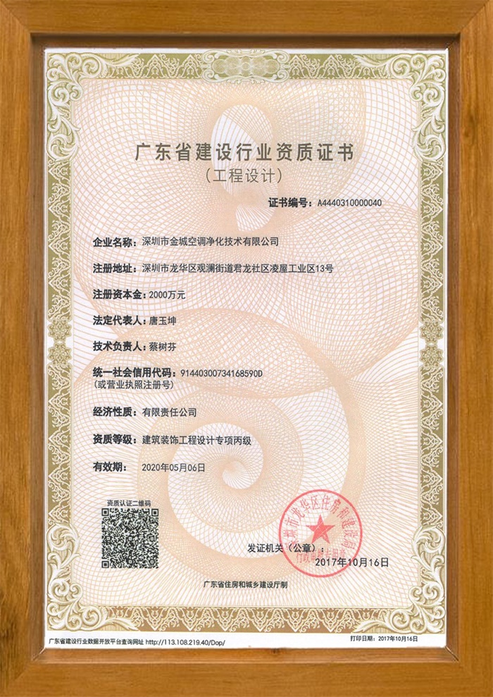 建設企業(yè)資質(zhì)證書(shū)